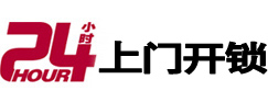 港南开锁公司